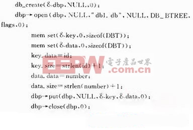 根据Berkeley DB的机房环境监控系统